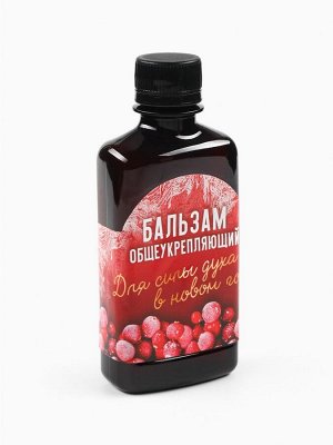 Бальзам «Силы духа» общеукрепляющий, на алтайских травах: шиповник, черноплодная рябина, боярышник, смородина, календула, чабрец, кипрей, валериана, мумиё, 250 мл.