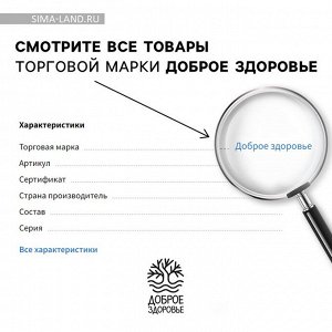 Бальзам «Силы духа» общеукрепляющий, на алтайских травах: шиповник, черноплодная рябина, боярышник, смородина, календула, чабрец, кипрей, валериана, мумиё, 250 мл.