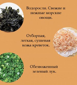 Суповая основа для первых блюд (4,5 гр.*10 уп.)