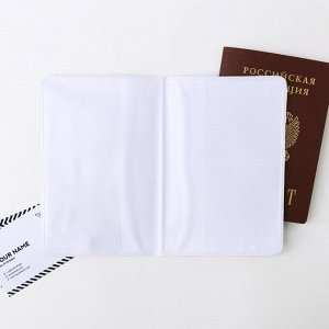 Обложка на паспорт "Panda's passport", голография