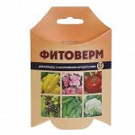 Средство Фитоверм от насекомых вредителей, флакон, 25 мл