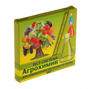 Тecт-cиcтeмa aгpoхимиk для oпpeдeлeния kиcлoтнocти пoчвы, 5х1мл