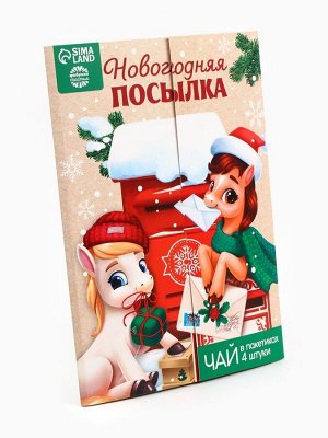 Чай новогодний в пакетиках «Новогодняя посылка» в конверте, 7.2 г (4 шт. * 1.8 г).
