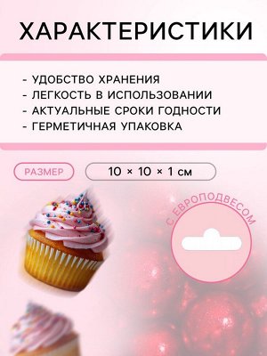 Кондитерский декор «Стильное решение», 7 мм, красная, 20 г
