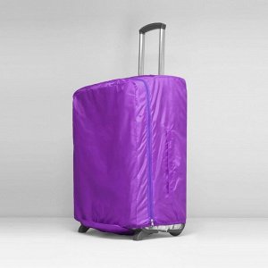 Чехол для чемодана 24", расширение по периметру, цвет сиреневый