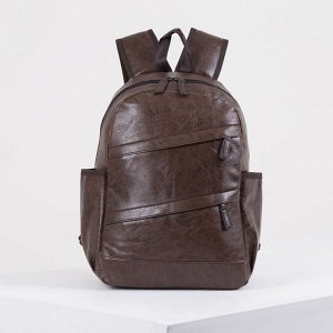 Рюкзак молодёжный, отдел на молнии, 4 наружных кармана, цвет коричневый
