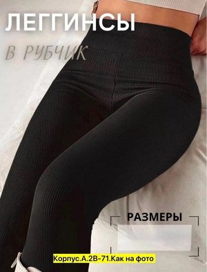 Лосины женские (без выбора цвета), код 2546655