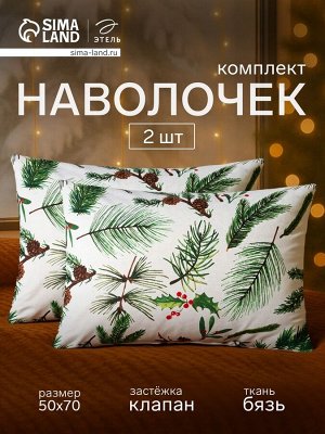 Комплект наволочек «Этель. Еловые ветви», 50x70 см, 2 шт., бязь, хлопок 100%