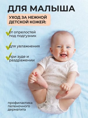 Крем заживляющий, увлажняющий “100% ЛАНОЛИН”, 25 мл