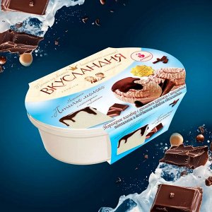 Вкусландия пломбир "Птичье молоко" Карамель с шоколадным топингом и Зефиром" лоток 450гр (1/6)