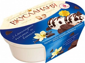 Вкусландия пломбир с кусочками шоколадного печенья и шоколадным топпингом 450гр (1/6