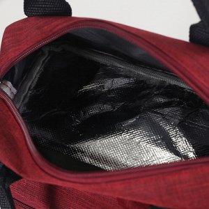 Сумка-термо, 2 отдела на молниях, наружный карман, регулируемый ремень, цвет бордовый