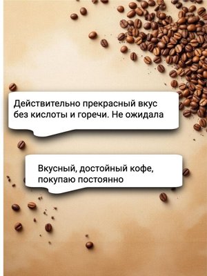 Кофе в зернах Декаф, без Кофеина, 1 кг, 100% арабика. Швейцарский водный метод. Средняя обжарка. Вкусовой тон: фундук, шоколад, карамель. Для кофемашины и эспрессо. Герметичная упаковка с клапаном.