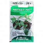 ЗАКОНЧИЛОСЬУдобрение водорастворимое бесхлорное минеральное &quot;Рассада-рост&quot;, 20 г