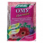 Удобрение органоминеральное &quot;Цветик&quot;, 50 г