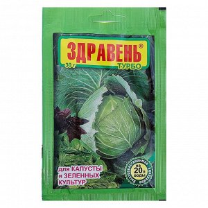 Удобрение Здравень турбо для капусты и зеленных культур, 30 г