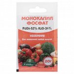 Удобрение минеральное Монокалийфосфат, 20 г