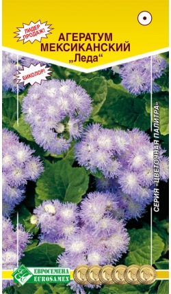 Агератум мексиканский ЛЕДА (0,1 гр)