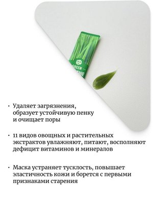 Verobene Кислородная маска смузи с зеленым коктейлем Green Smoothie Bubble Mask