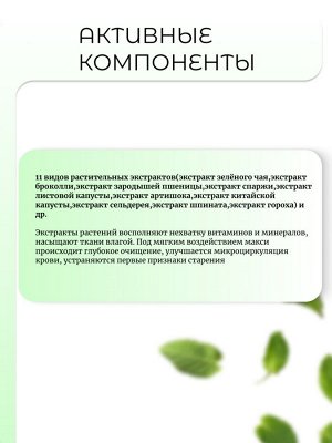 Verobene Кислородная маска смузи с зеленым коктейлем Green Smoothie Bubble Mask