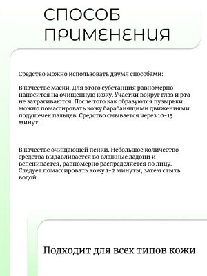 Verobene Кислородная маска смузи с зеленым коктейлем Green Smoothie Bubble Mask