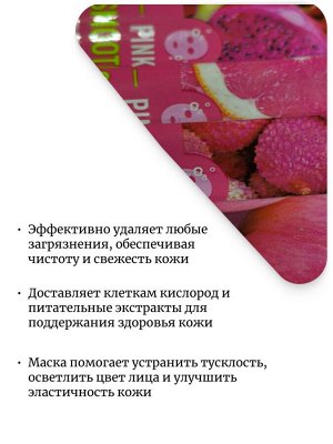 Verobene Кислородная маска смузи с красным коктейлем Pink Smoothie Bubble Mask