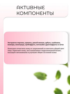 Verobene Кислородная маска смузи с красным коктейлем Pink Smoothie Bubble Mask