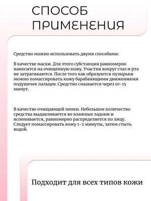 Verobene Кислородная маска смузи с красным коктейлем Pink Smoothie Bubble Mask