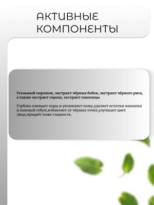 Verobene Кислородная маска смузи Черная Black Smoothie Bubble Mask