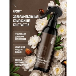 NEW ! ARLUNI парфюмированный спрей Амбра ваниль пион устранение неприятных запахов 300 мл
