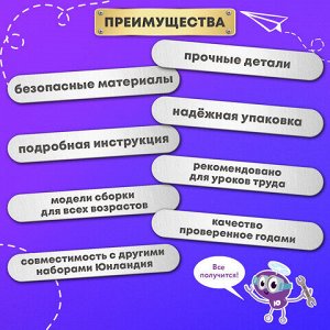 Конструктор металлический ЮНЛАНДИЯ "Для уроков труда №1", развивающий, 206 элементов, 104679