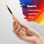 Кисти художественные из синтетического волоса