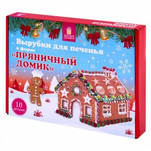 Набор вырубок для печенья, 10 деталей, "Пряничный домик", нержавеющая сталь, рецепт, ЗОЛОТАЯ СКАЗКА, 592493