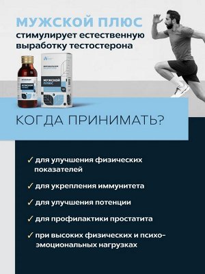Фитобальзам "МУЖСКОЙ ПЛЮС", 100 мл