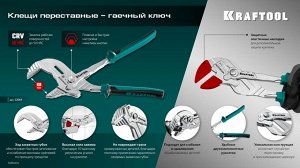 Сменные защитные накладки на губки
