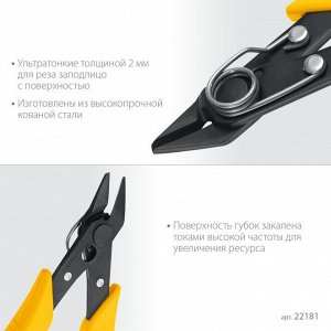 Мини бокорезы 125 мм