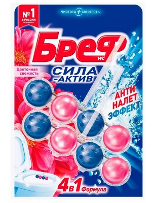 БРЕФ Сила Актив Цветочная свежесть /2*50