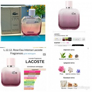 Женские духи L.12.12. Rose Eau Intense Lacoste 100 мл. Оригинал
