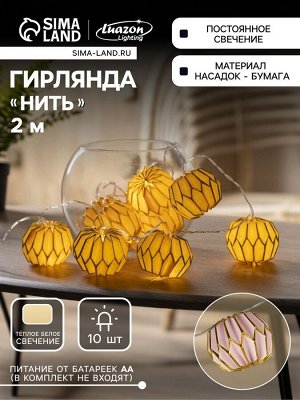 Гирлянда «Нить» 2 м с насадками «Розовый фонарик», IP20, прозрачная нить, 10 LED, батарейки AAх2 (нет в комплекте), свечение тёплое белое