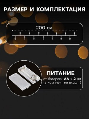 Гирлянда «Нить» 2 м с насадками «Оленёнок», IP20, прозрачная нить, 10 LED, батарейки AAх2 (не в комплекте), свечение тёплое белое