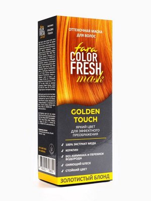 Fara "COLOR FRESH" Оттеночная маска для волос 80мл  "Golden Touch" (Золотистый блонд)