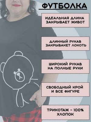 Пижама больших размеров с брюками