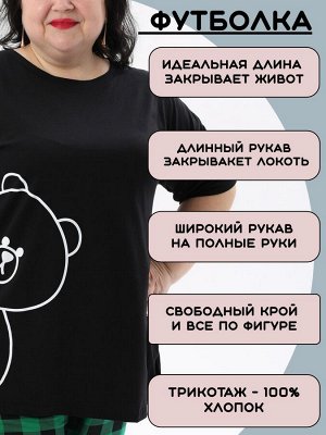 Натали Пижама больших размеров с брюками Мишка
