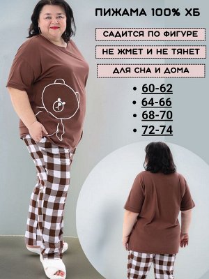 Пижама больших размеров с брюками