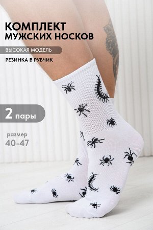 Носки мужские