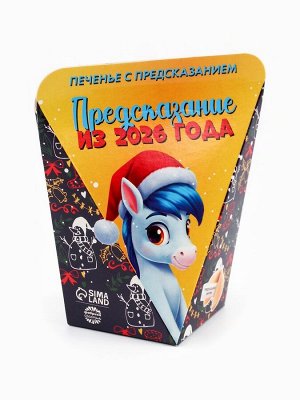 Печенье с предсказанием «Предсказание из 2026 года», 6 г
