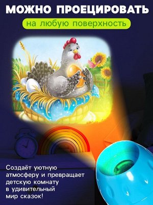 Адвент - календарь с проектором «Любимые сказки», 9 слайдов, 9 сказок