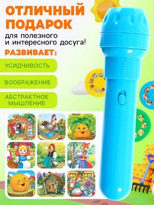 Адвент - календарь с проектором «Любимые сказки», 9 слайдов, 9 сказок