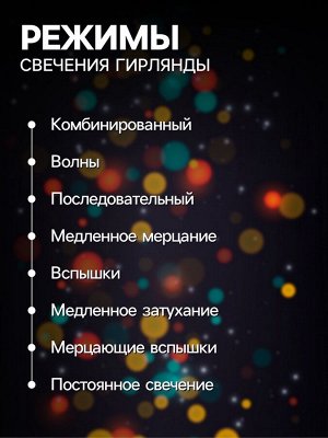 Гирлянда «Нить» 4 м с насадками «Шарик с орнаментом», IP20, прозрачная нить, 20 LED, свечение мульти, 8 режимов, 220 В