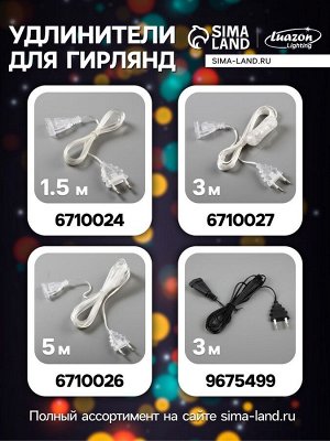 Гирлянда «Нить» 4 м с насадками «Шарик с орнаментом», IP20, прозрачная нить, 20 LED, свечение мульти, 8 режимов, 220 В